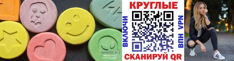 Купить  Мелеуз  Ecstasy круглые 