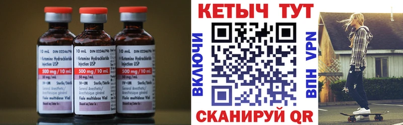 КЕТАМИН VHQ  Купить закладки  Мелеуз 