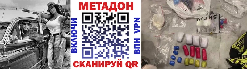Купить где Мелеуз Метадон methadone