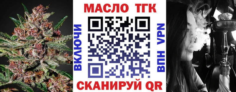 ТГК вейп с тгк  Купить  Мелеуз 